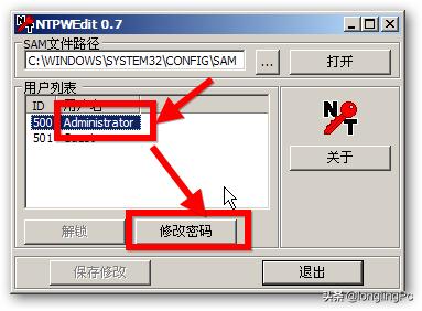 Windows登錄密碼忘記怎么辦？
