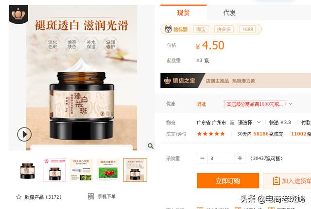 更新一個新手新店最近操過的方法，每天營業額穩定在一千五以上
