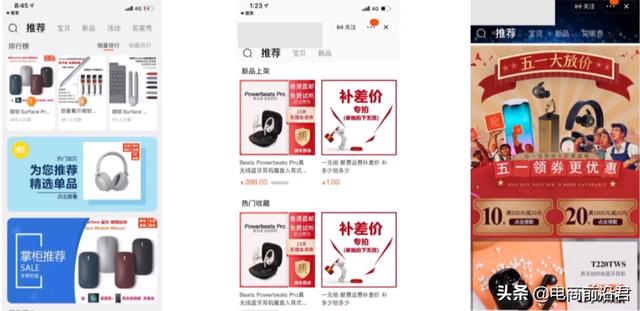 618作為電商狂歡節，中小賣家如何抓住大促流量，盤活自己的店鋪