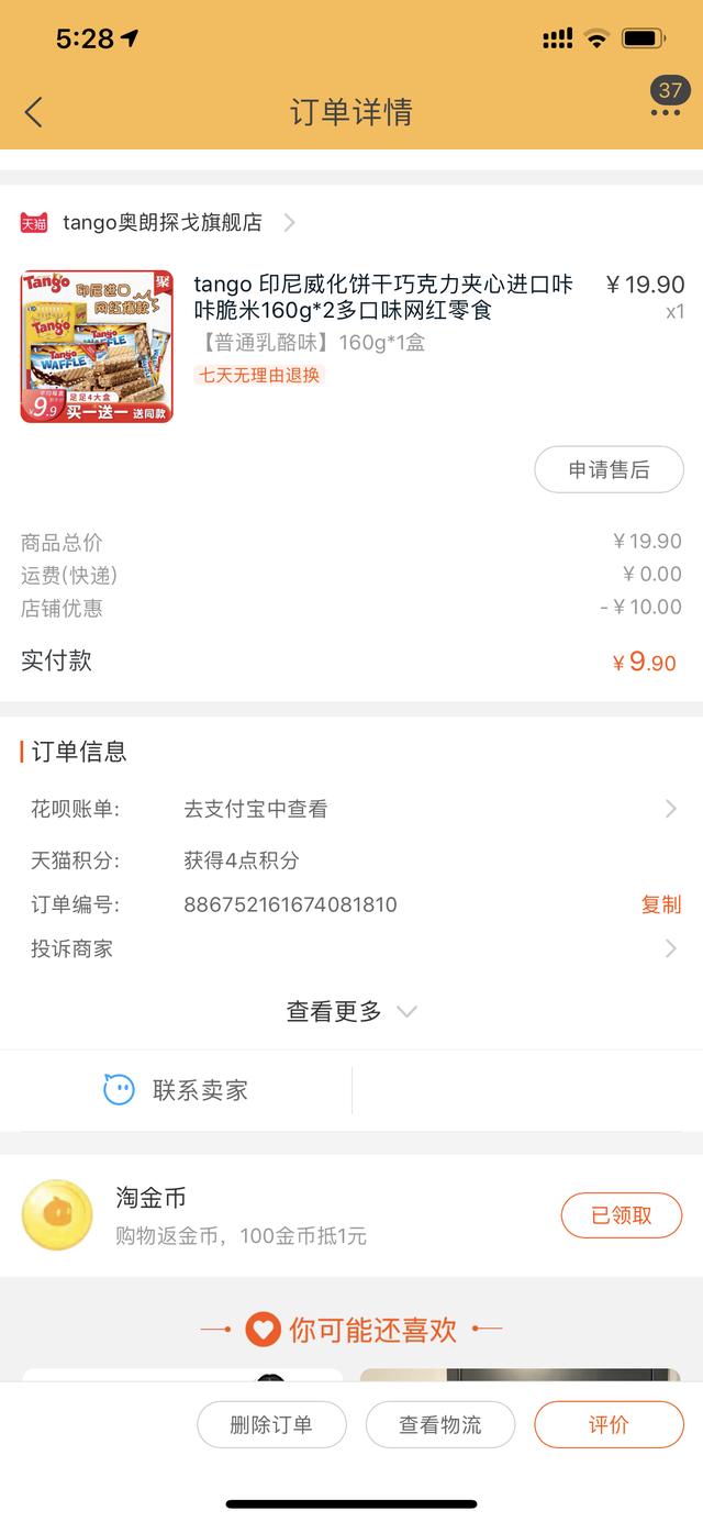 淘寶內部優惠券群，最省錢的優惠，2020年你還不知道嗎？