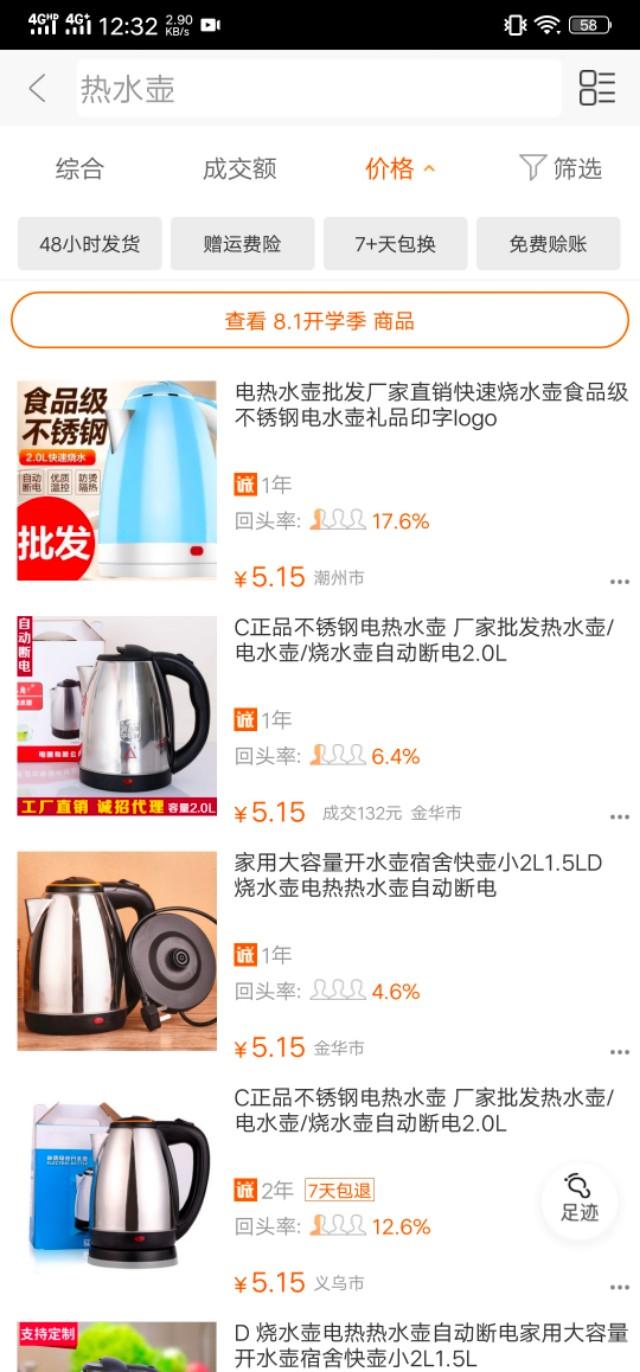 3天收入過w，大學生賺錢的方法有很多。