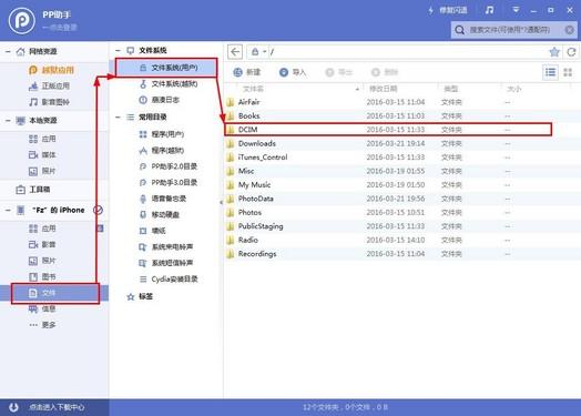 不越獄也行 教你隨意編輯/刪除iOS相冊