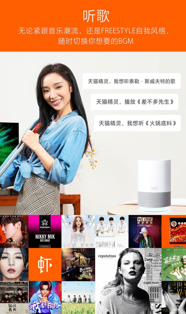 天貓精靈，都有些什么功能？