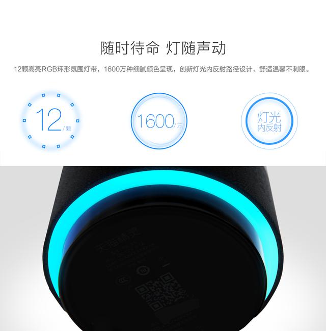 天貓精靈，都有些什么功能？