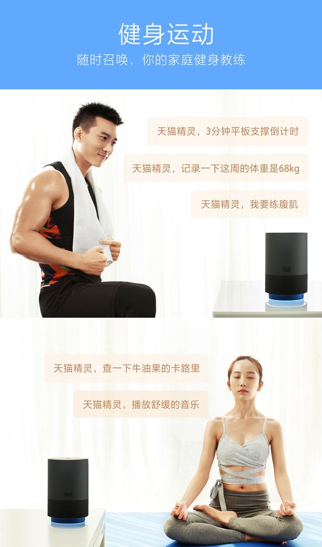 天貓精靈，都有些什么功能？