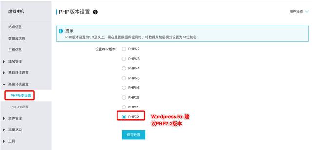 教你搭建Wordpress網站