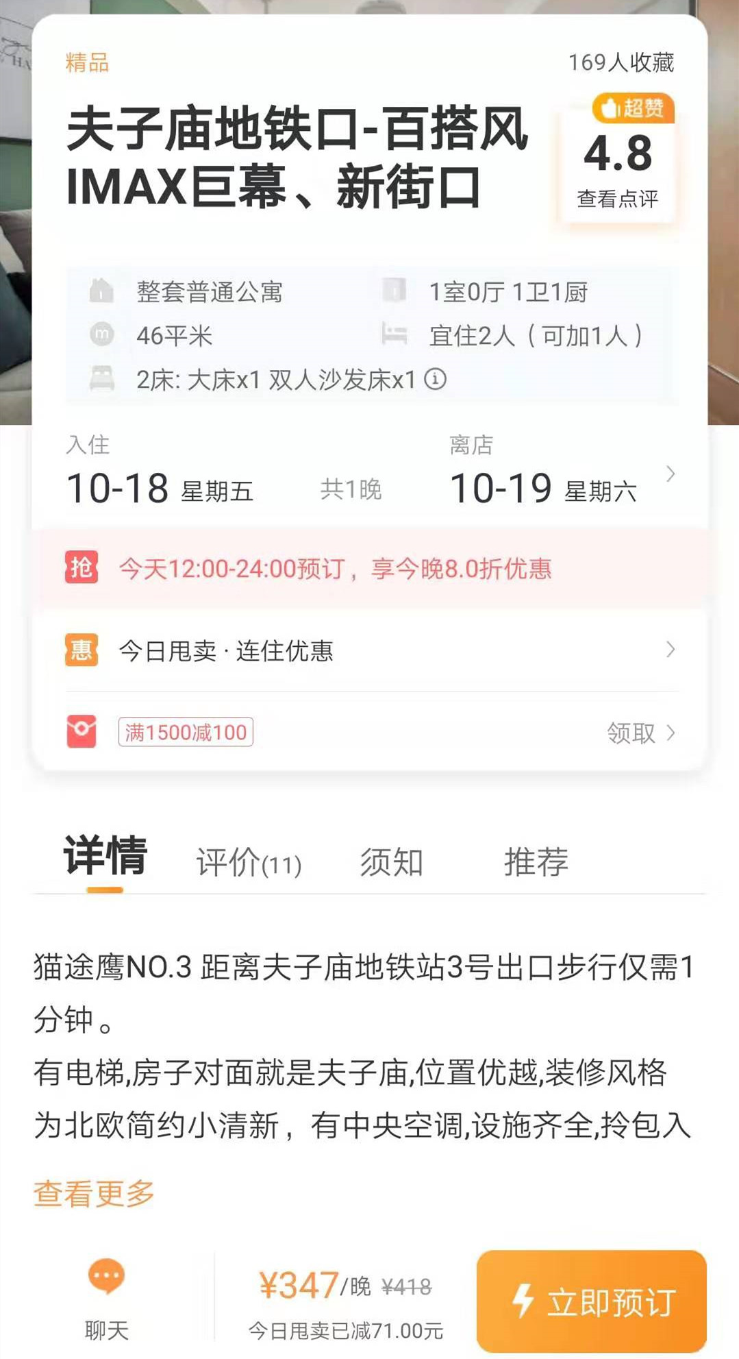 國內主流民宿預訂平臺流程測評，愛彼迎墊底