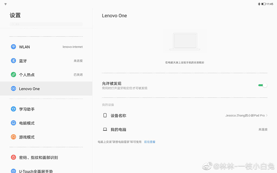 聯想終于想通了：推出小新平板，比肩蘋果iPad，帶多屏協同