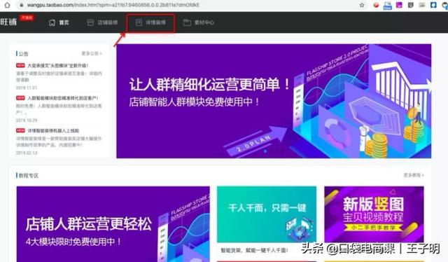 淘寶新增“小程序”功能，賣家漲粉必備利器，助力618大賣