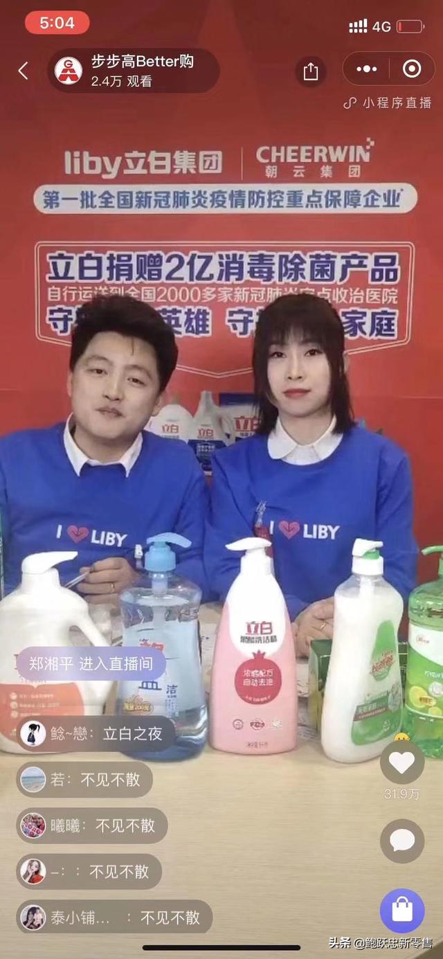 私域流量直播與公域流量直播的差異在哪里？