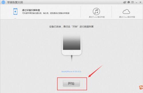 蘋果手機備忘錄丟失怎么恢復？iPhone備忘錄恢復方法