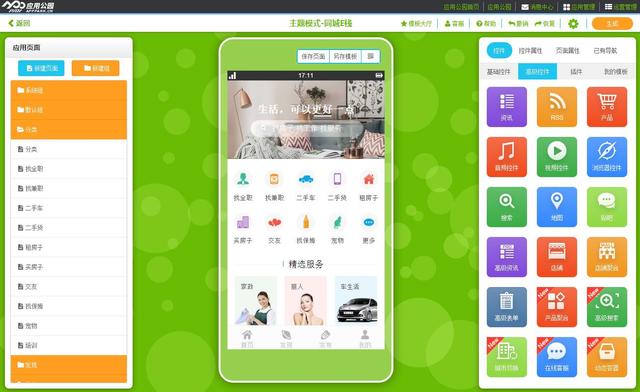 免費的APP靠什么賺錢？手機APP的盈利模式是怎樣的？