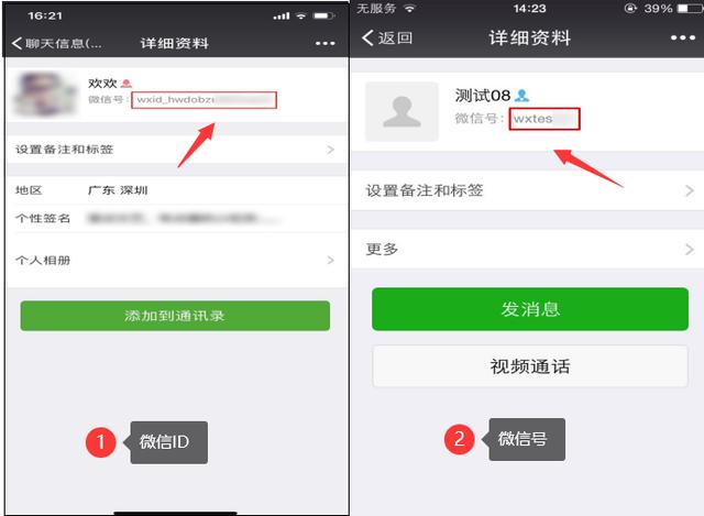 不記得微信號碼，又把微信卸載了怎樣才找回微信號？一招幫你搞定