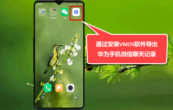 華為手機微信聊天記錄如何導出電腦的四大方法