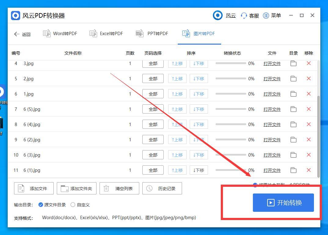 圖片怎么輸出為PDF文件？兩種辦法教你，手機電腦都能轉
