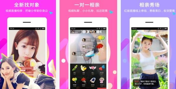 相親軟件哪個好，靠譜的十大相親軟件推薦
