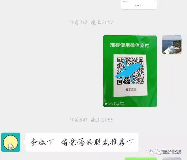 刷單那些事，教你如何手機刷單賺錢