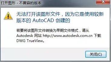 CAD如何高版本轉換成低版本？