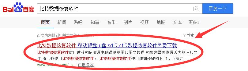 存儲在U盤中的文件被誤刪后怎么免費恢復方法