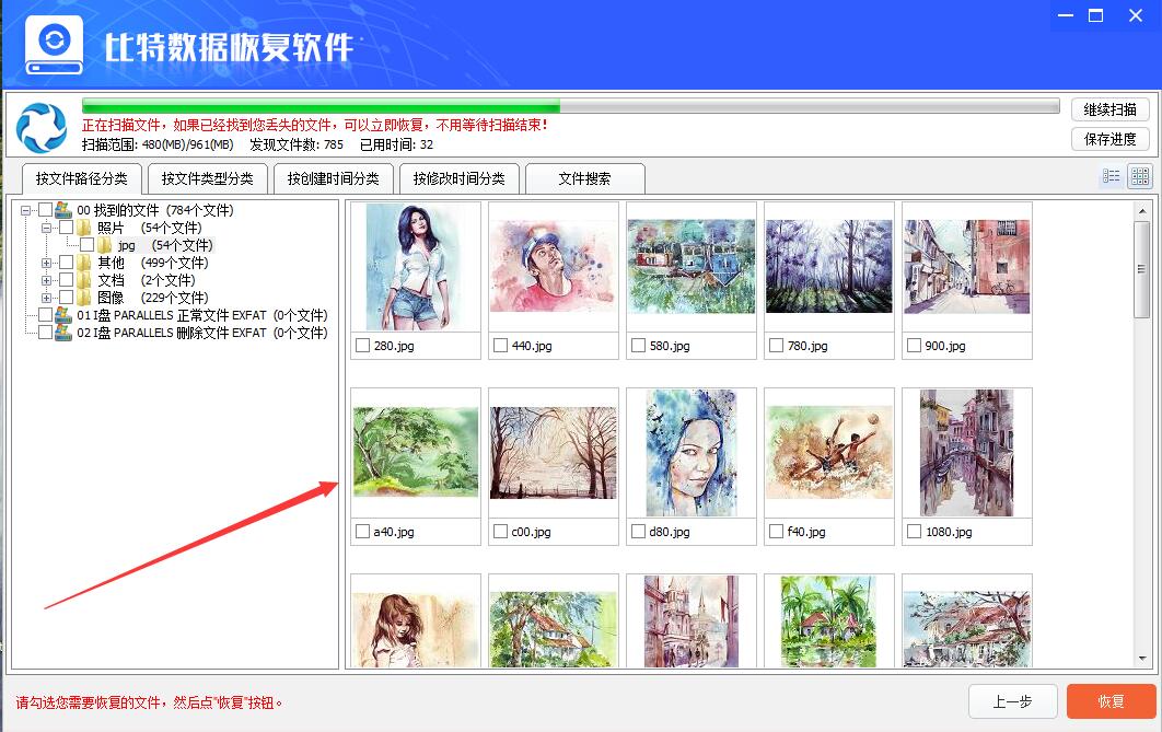 存儲在U盤中的文件被誤刪后怎么免費恢復方法