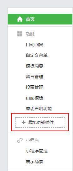 5步教你輕松開啟微信小店小程序！