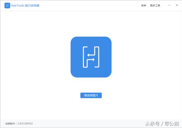 heic格式圖片怎么打開？heic格式轉換jpg方法