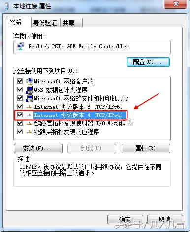怎樣更改DNS服務器地址？