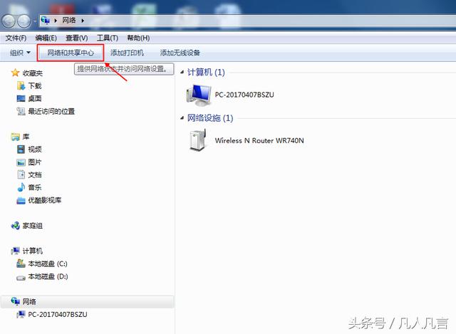 怎樣更改DNS服務器地址？