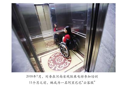 五萬殘疾人靠網線在家就能賺錢 支付寶"客服"幫他們找到生活方向