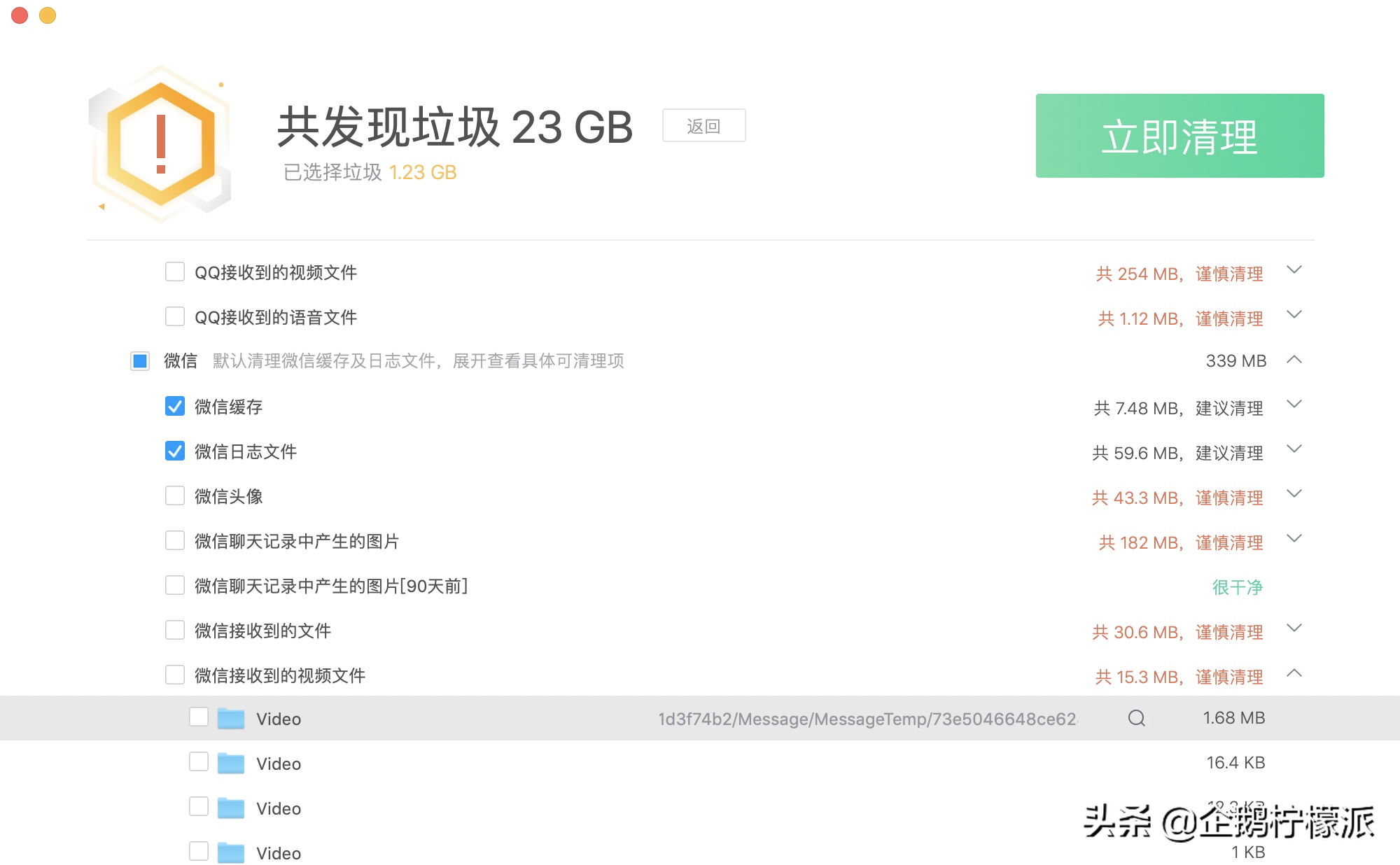 Mac上微信、QQ的聊天圖片和記錄保存在哪？如何清理或導出？