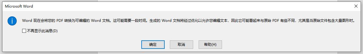 一鍵將PDF轉成Word，3種方法任你選，趕緊學起來！