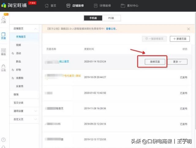 淘寶新增“小程序”功能，賣家漲粉必備利器，助力618大賣