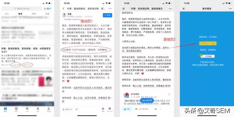 微博、知乎等平臺廣告投放妙招，附案例解析
