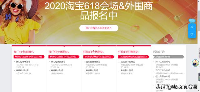 淘寶618年中大促活動，賣家只要做好這些付費推廣，產品不愁賣