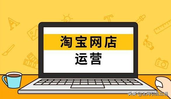 在家怎么開淘寶網店，新手怎么開淘寶