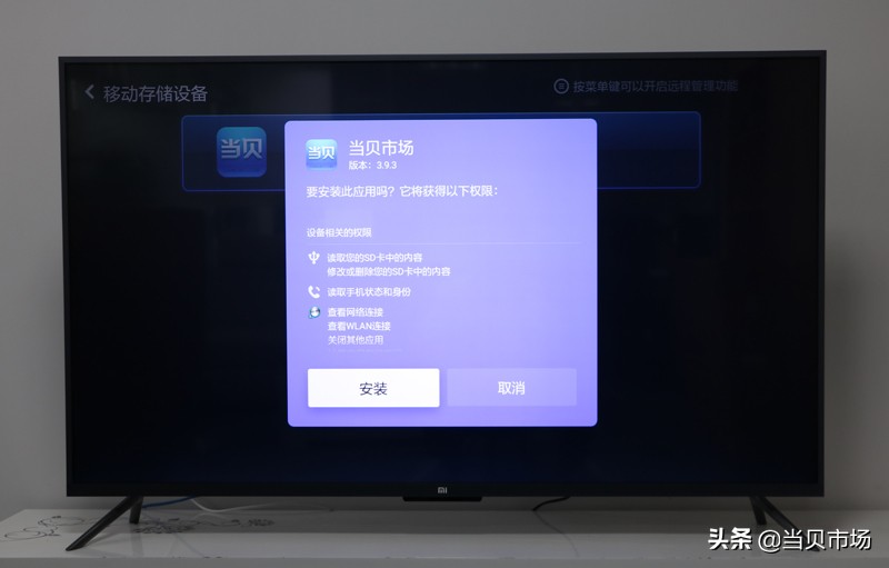 小米全面屏電視怎么樣？如何安裝第三方軟件？當貝市場分享教程