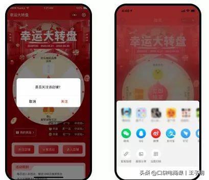 淘寶新增“小程序”功能，賣家漲粉必備利器，助力618大賣