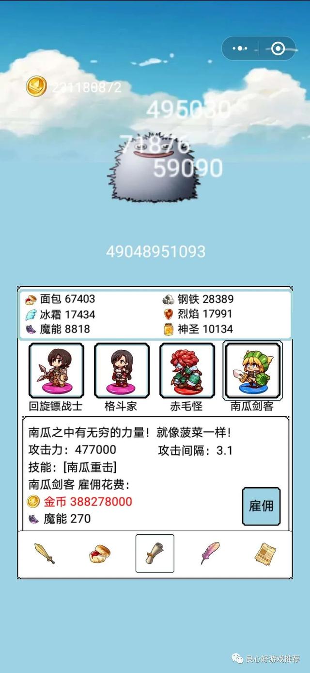 掛機打BOSS：玩游戲賺錢！可提現微信錢包的游戲！
