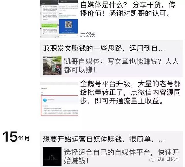 個人微信公眾號怎么賺錢？利用微信公眾號吸粉、掙錢的四種方法