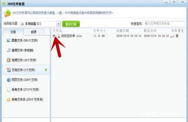 Win7系統如何恢復被刪除的文件？