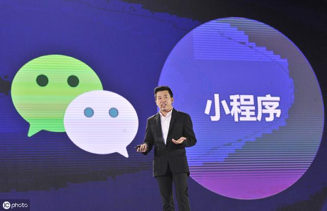 微信小程序是什么，有什么用，有什么優勢？