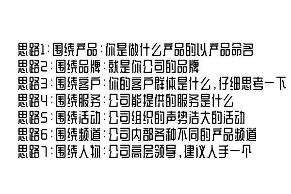 企業微博運營全攻略：企業微博運營策劃篇