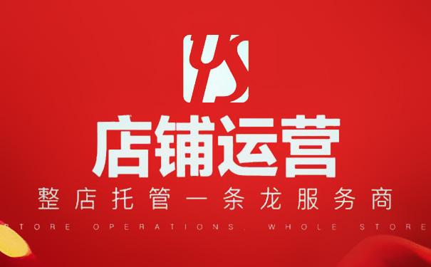 淘寶店鋪運營每日工作內容有什么？要注意哪些細節？