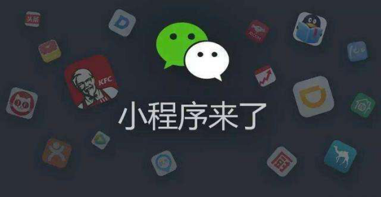 微信小程序流量轉換法寶——莫鄰客服系統