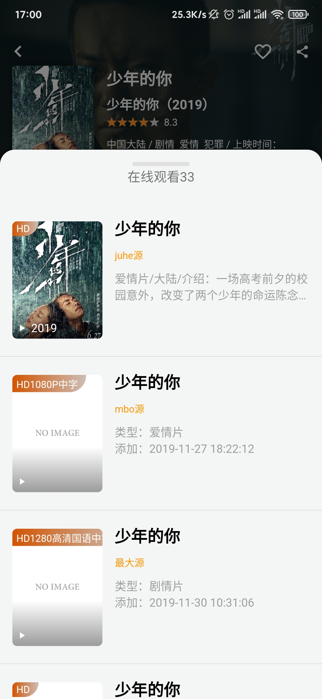 永久免費無廣告，畫質高清百萬片源，看片App中絕無僅有
