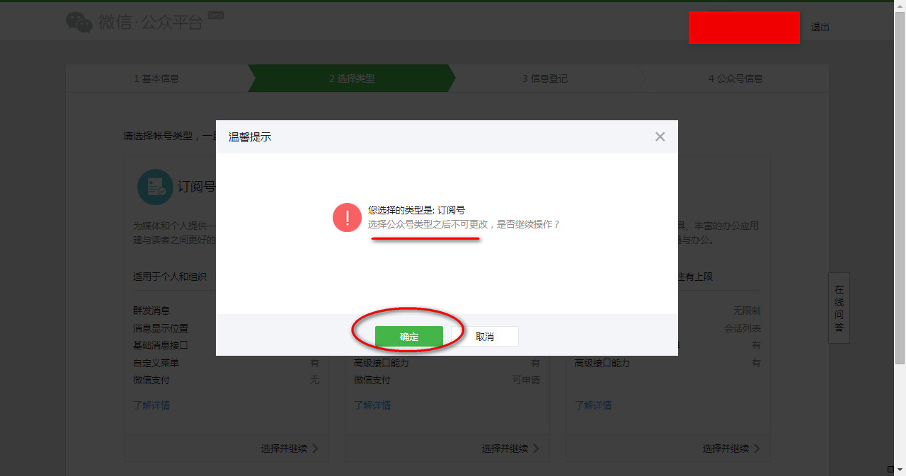 個人開通公眾號，揭秘個人申請微信公眾號的方法
