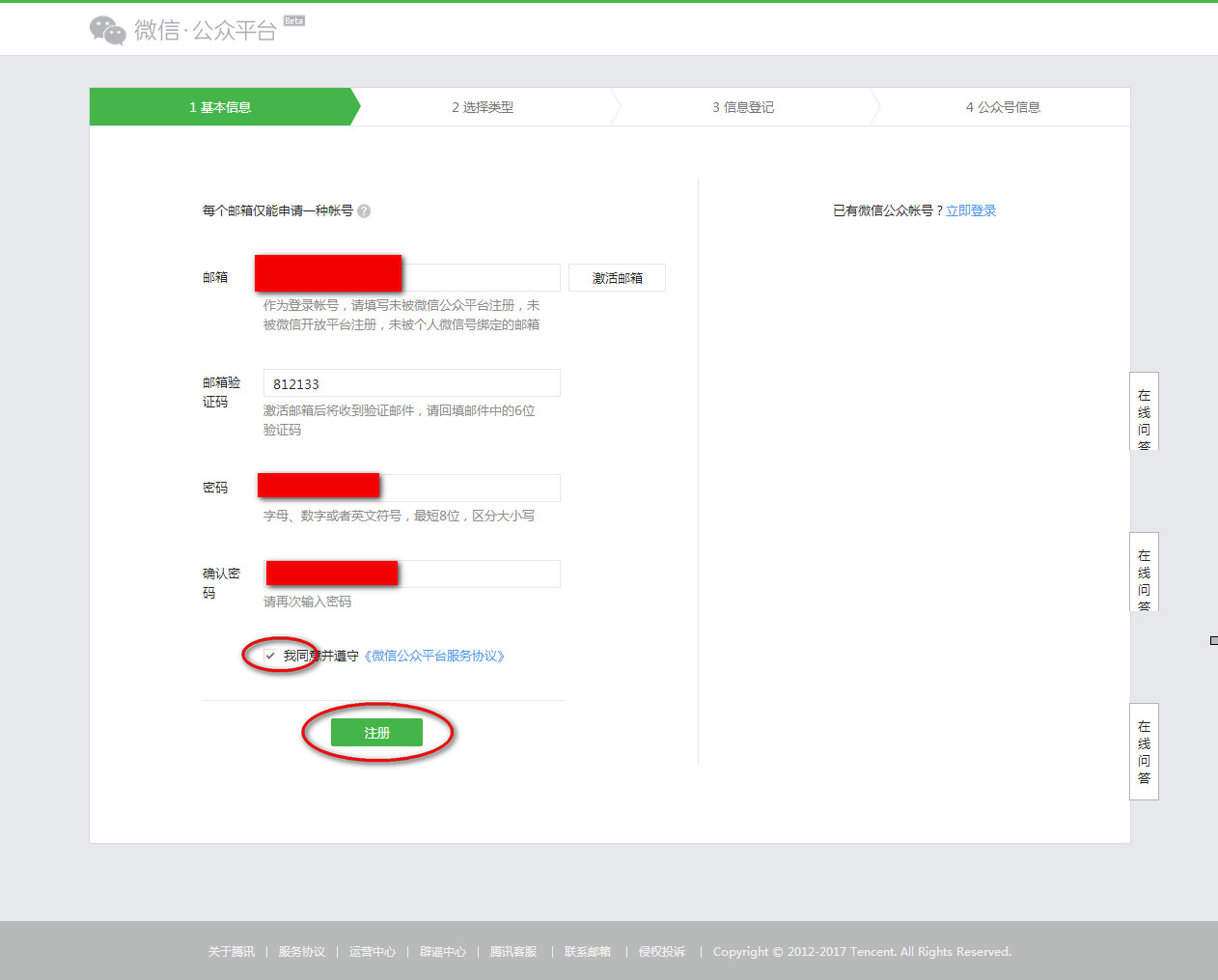 個人開通公眾號，揭秘個人申請微信公眾號的方法