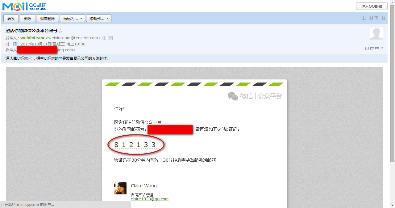 個人開通公眾號，揭秘個人申請微信公眾號的方法