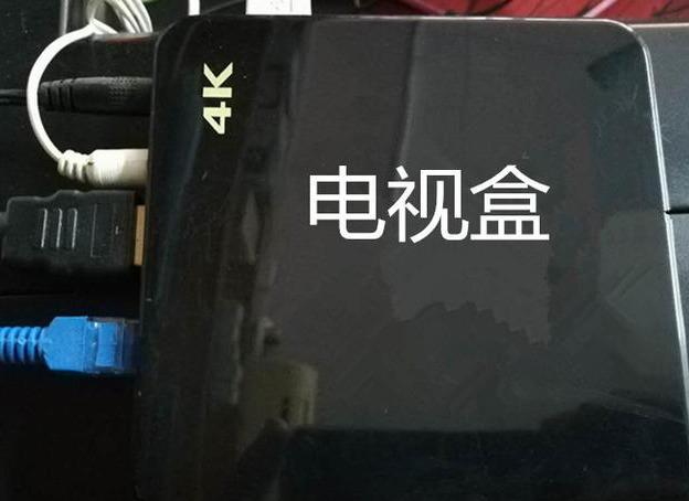 網絡電視機頂盒作用介紹和常用方法