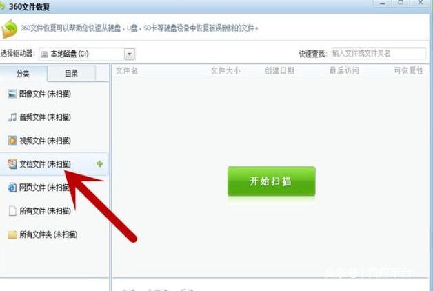 Win7系統如何恢復被刪除的文件？